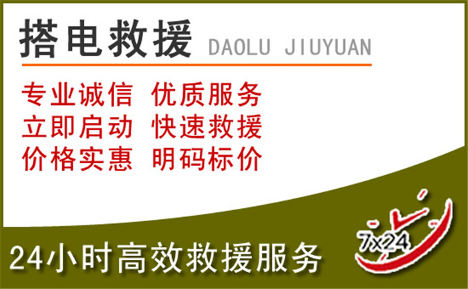 太湖汽车道路救援 太湖汽车道路救援